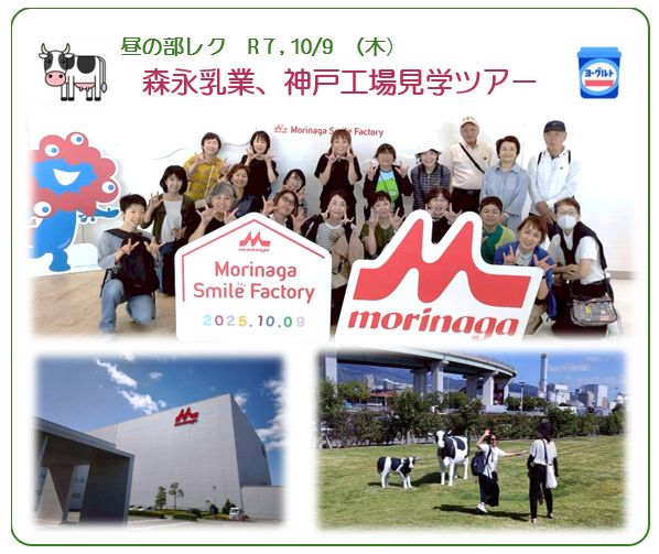 2団体レク案内チラシ