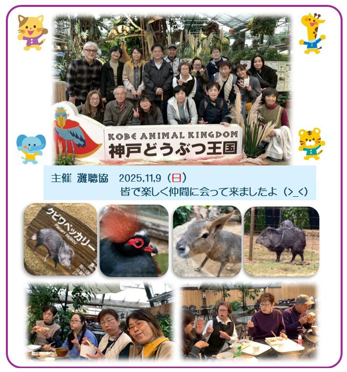 2団体レク案内チラシ