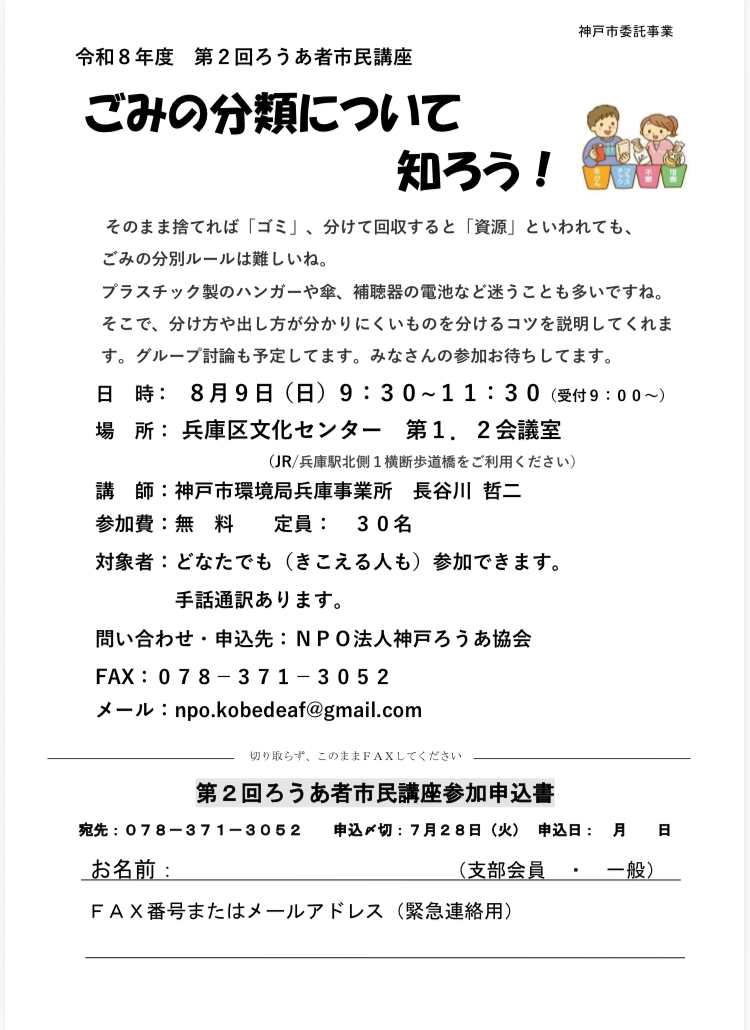 ふれあいパターゴルフ案内