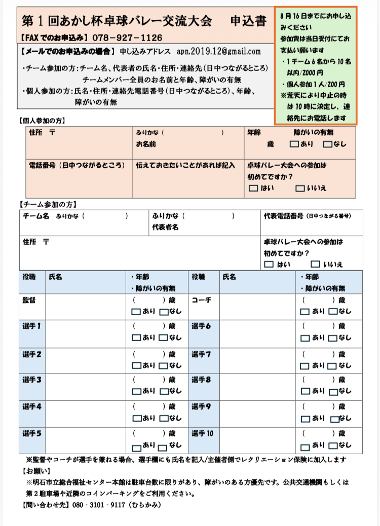 こども手話講座
